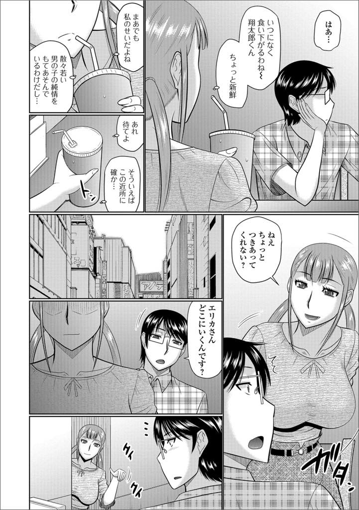 【エロ漫画】はじめて旦那とセックスした路地裏で青姦セックスする巨乳人妻…汗臭さも気にしながらも路地裏で何度も快楽堕ちセックス【畠山桃哉：路地裏のアイジン】