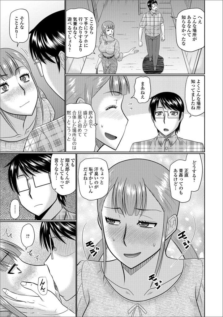 【エロ漫画】はじめて旦那とセックスした路地裏で青姦セックスする巨乳人妻…汗臭さも気にしながらも路地裏で何度も快楽堕ちセックス【畠山桃哉：路地裏のアイジン】