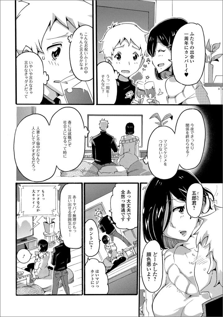 【エロ漫画】旦那がいない間に家に不倫相手と飲んでいたら強引に襲われてアヘイキする巨乳人妻…いきなりおっぱいを出されマンコにビンを突っ込まれてチンポを咥えさせられ口内発射の後に生中出しされる強引セックス【とみ。最後のつもりで・・・】﻿