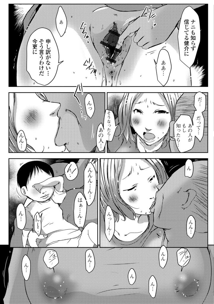 【エロ漫画】旦那に内緒でお義父さんと子作りをしていたNTR爆乳妻…不妊治療で子供を授かったのでなくお義父さんの子供。爆乳から母乳ぶっかけ、でかチンポで快楽に溺れた子作りNTRセックス【ポルノスタディオ：幸せな家族計画】