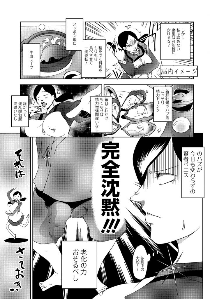 【エロ漫画】お義父さんチンポを勃たせるために毎日精がつく料理を作り介護で快楽を極める巨乳人妻…お義父さんの巨根チンポが欲しくてしゃぶりつくと、賢者モードから覚めたチンポが激しくマンコを突きてNTR中出しセックス【ポルノスタディオ：淫乱嫁は義父の世話に勤しみたい】