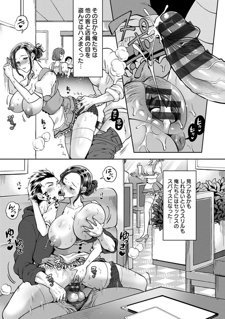 【エロ漫画】ミニスカの制服姿でファミレスで働く巨乳人妻…常連客に狙われお店でフェラチオご奉仕。手マンでマンコをほぐされバックで責められる！ 最後は便所で絶頂中出し！【鬼島大車輪：人妻ウェイトレス〜猥褻フルコース〜】