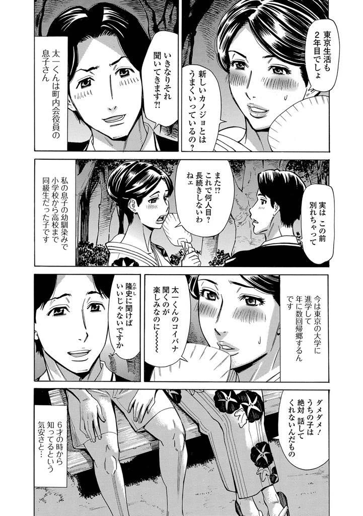 【エロ漫画】息子の親友と夏祭りで欲情され生ハメしちゃう巨乳人妻…いい雰囲気で祭りから離れて神社の境内裏に来たところで、 奥さんの襟元から覗く、首筋、谷間が眩しくて思わず抱き付き、手マンして立ちバックでチンポをぶっ込み激しく突っついて中出し浮気セックス【牧部かたる：浴衣妻圭子(46才)】