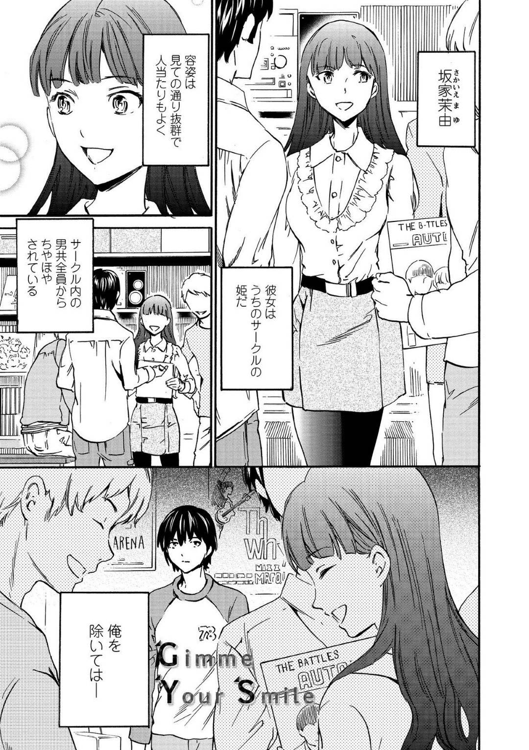 【エロ漫画】自分を見下すサークルの姫の寝顔を盗撮したらキレる美乳JD…逆ギレされて押し倒されてクンニ。目隠ししながら中出されてしまう！【Cuvie：オリジナル】