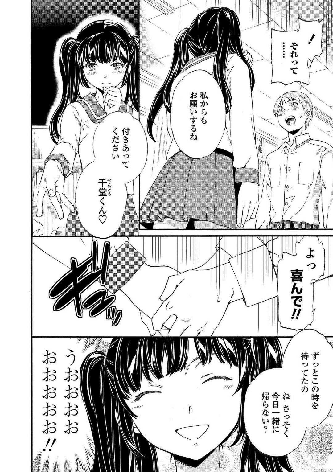 【エロ漫画】男の子に告白された後お姉ちゃんにあっさり売ってしまう美乳JK…ショックを受けながらも筆おろしセックスして、嫉妬した妹も自分を逆レイプしてきてイッてしまう！【Cuvie：オリジナル】