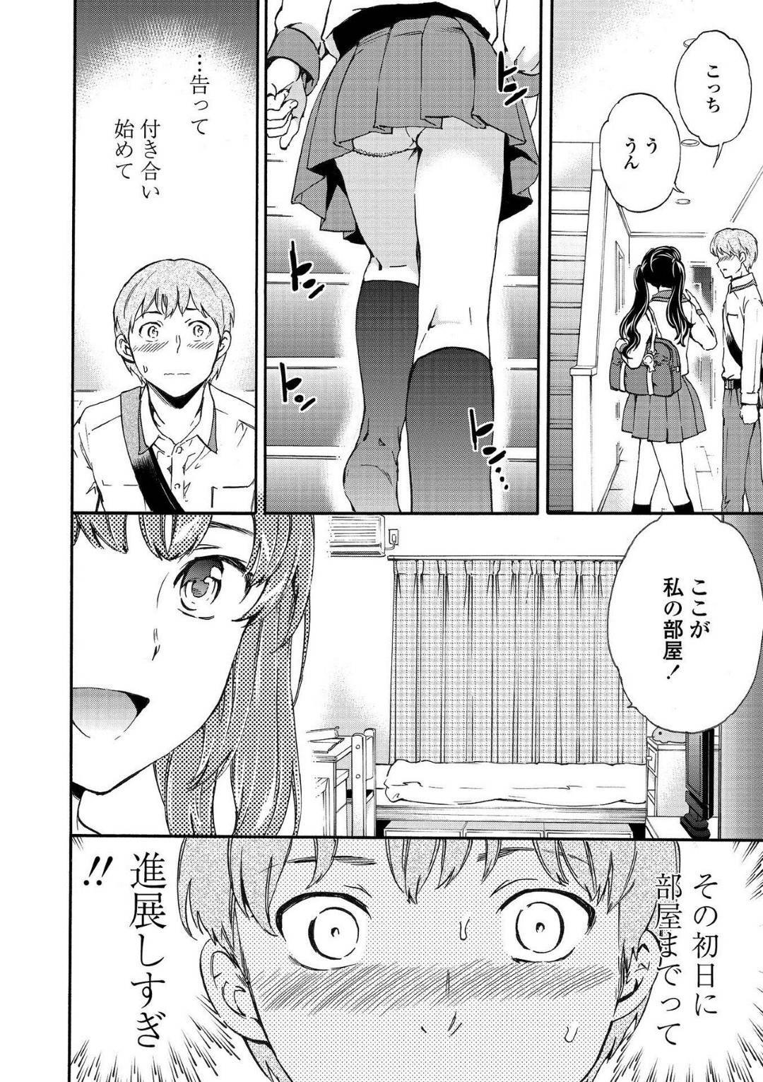 【エロ漫画】男の子に告白された後お姉ちゃんにあっさり売ってしまう美乳JK…ショックを受けながらも筆おろしセックスして、嫉妬した妹も自分を逆レイプしてきてイッてしまう！【Cuvie：オリジナル】