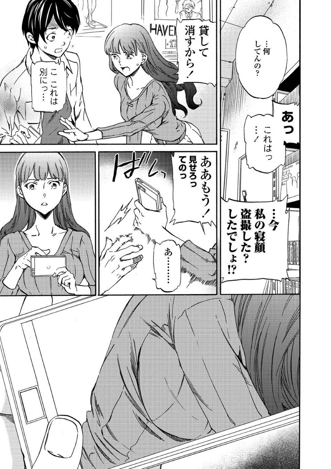 【エロ漫画】自分を見下すサークルの姫の寝顔を盗撮したらキレる美乳JD…逆ギレされて押し倒されてクンニ。目隠ししながら中出されてしまう！【Cuvie：オリジナル】