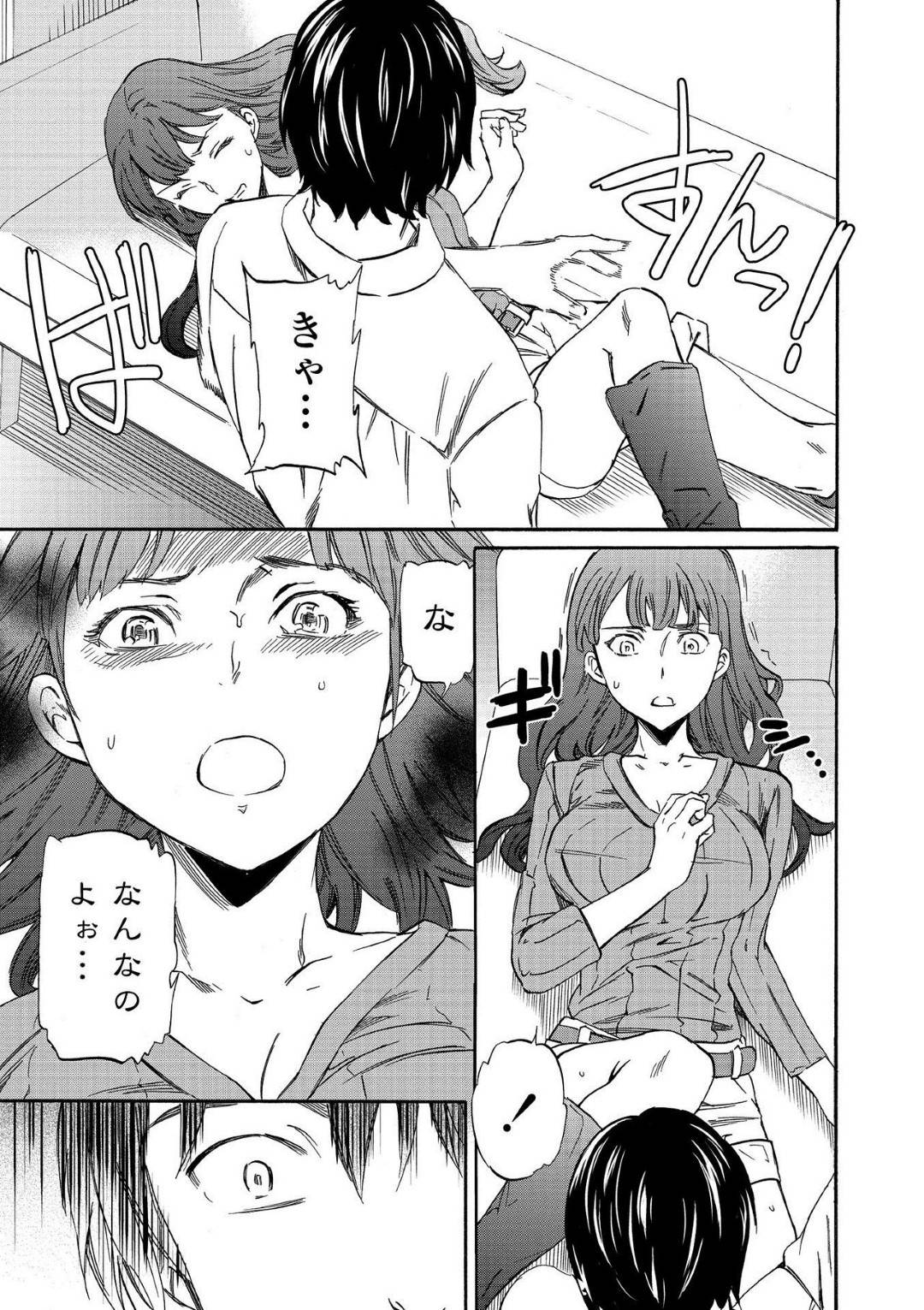 【エロ漫画】自分を見下すサークルの姫の寝顔を盗撮したらキレる美乳JD…逆ギレされて押し倒されてクンニ。目隠ししながら中出されてしまう！【Cuvie：オリジナル】