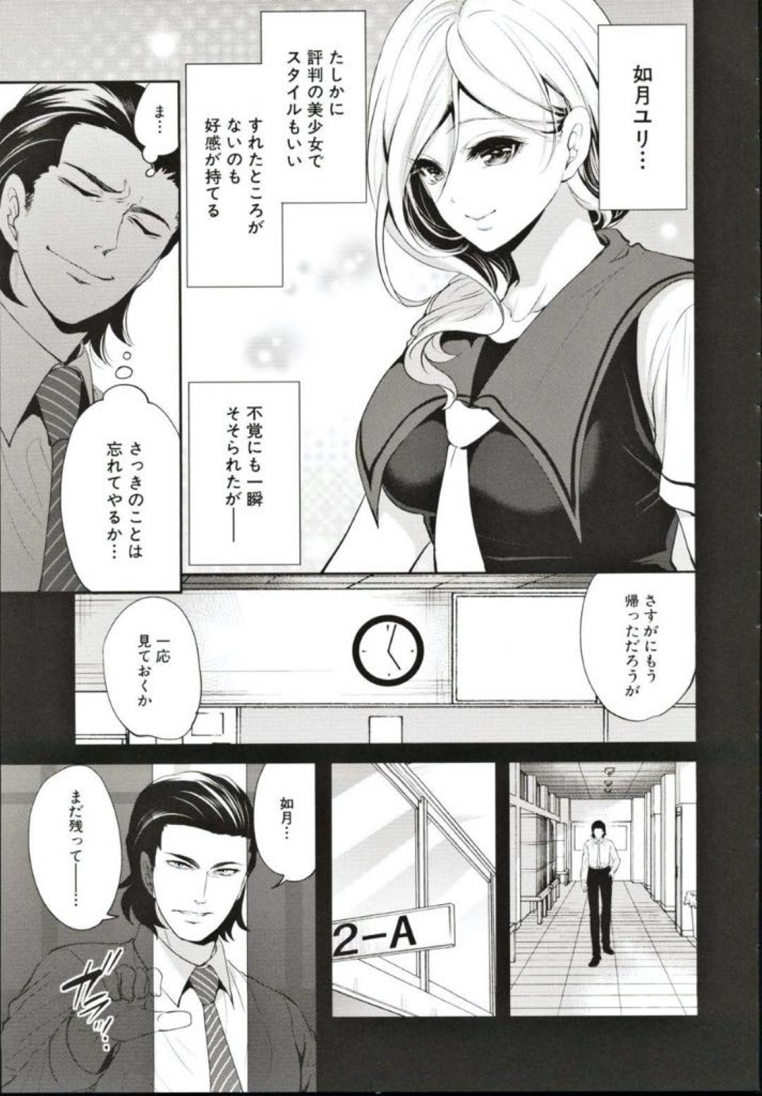 【エロ漫画】大好きな同級生に告白することができた女子高生…大好きな同級生の筆下ろしをしてあげてそのまま中出しセックス【宮原歩：好きな娘が、別の男と０２】