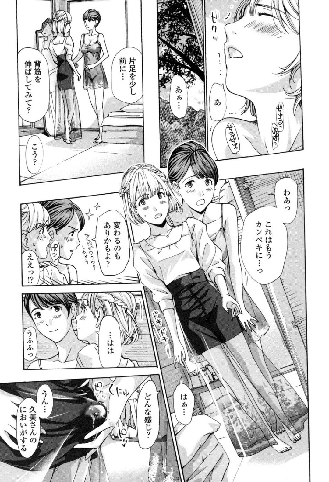 【エロ漫画】友人の息子と親密な関係になる美乳バイオリニスト…なかなか射精せずお風呂でフェラチオしてご奉仕、甘く切ない青姦中出しセックス【あさぎ龍:雪ホタル】