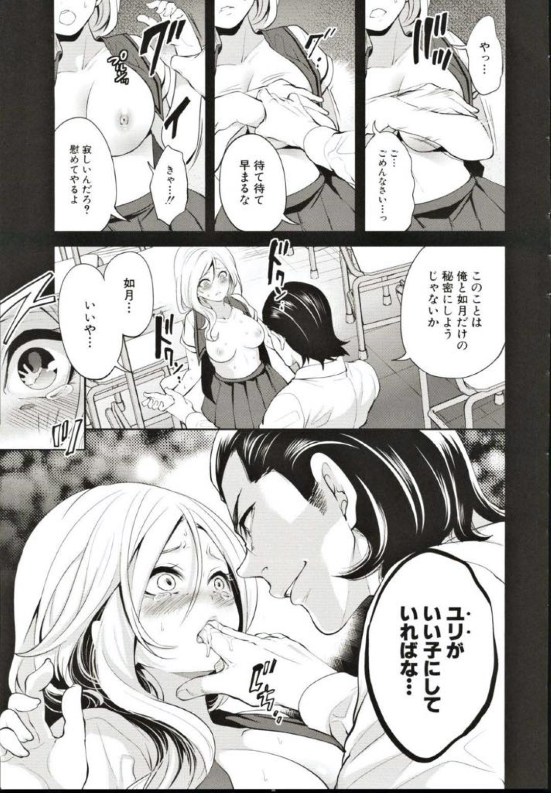 【エロ漫画】大好きな同級生に告白することができた女子高生…大好きな同級生の筆下ろしをしてあげてそのまま中出しセックス【宮原歩：好きな娘が、別の男と０２】