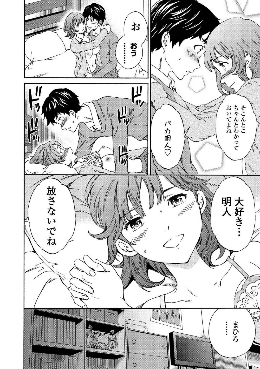 【エロ漫画】下の階にいる兄に聞こえないように上の部屋で幼なじみの彼氏とイチャイチャする美乳彼女…声を押し殺して興奮しながらイチャラブ生ハメセックスでイキまくる！【Cuvie：WInWin？】