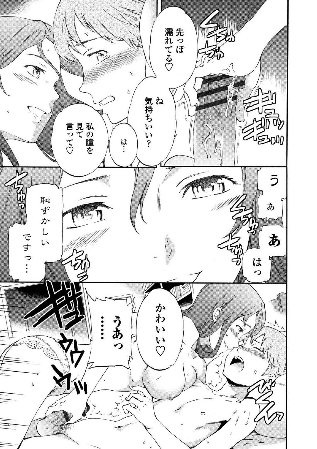 【エロ漫画】男の子に告白された後お姉ちゃんにあっさり売ってしまう美乳JK…ショックを受けながらも筆おろしセックスして、嫉妬した妹も自分を逆レイプしてきてイッてしまう！【Cuvie：オリジナル】