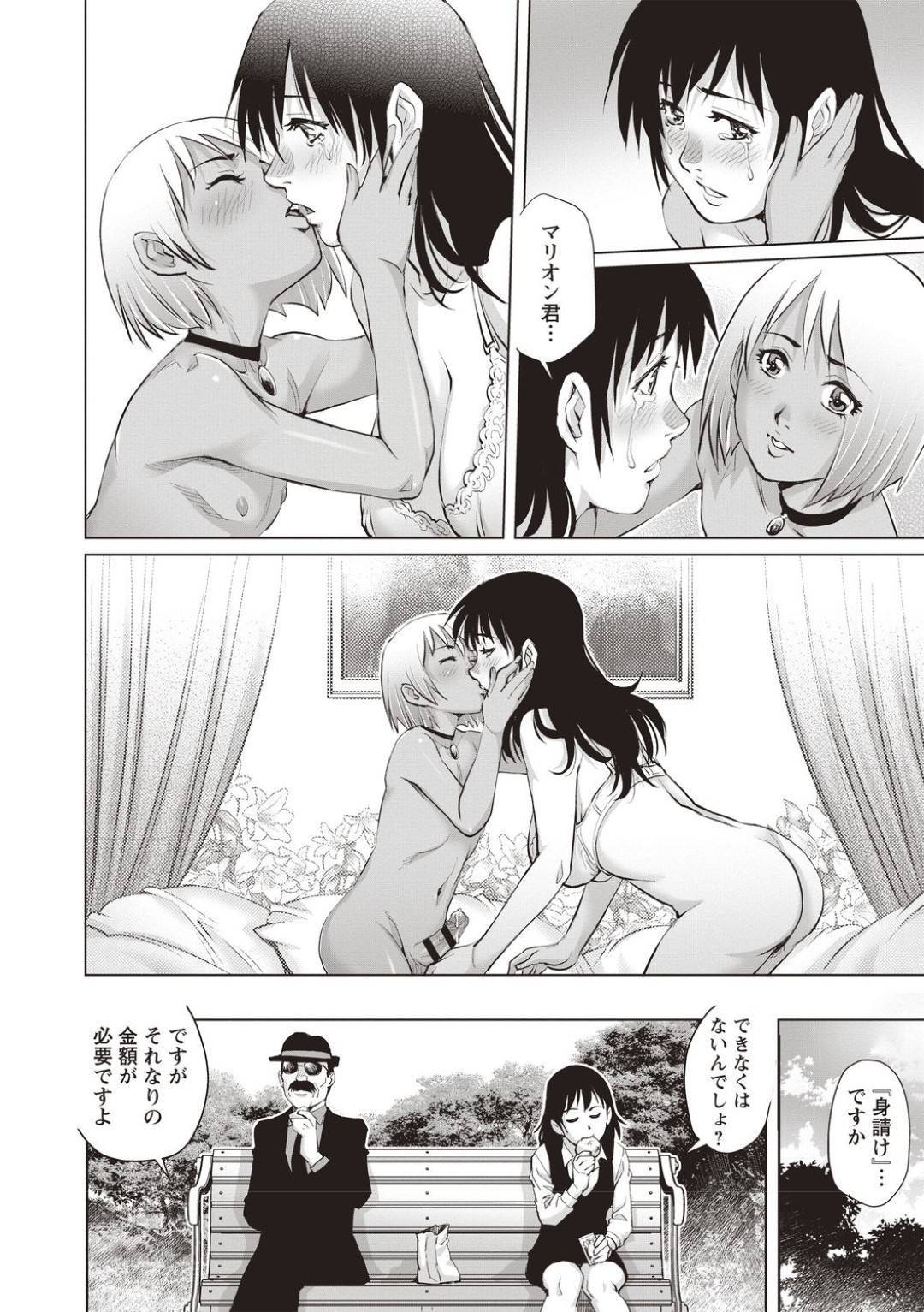 【エロ漫画】年下少年の初物喰いが趣味の巨乳OL…色男の子の 口開けの権利を買い性癖全開SEXに溺れる！【やながわ理央:年下童貞マニア】