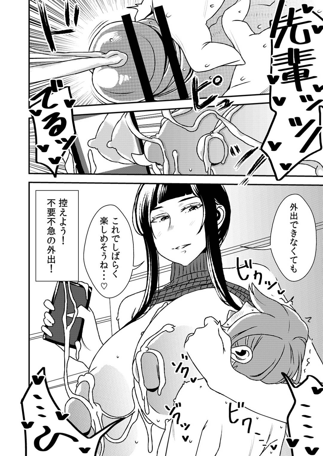 【エロ漫画】隣人のショタに毎日ご奉仕して精子をぶっかけられ喜ぶ巨乳姉さん…普段は真面目だがフェラチオしている時はアヘ顔しながら美味しそうにショタチンポをむしゃぶりつく。ショタ友達も呼んで輪姦ぶっかけセックス【ササキサキ:いつでもヌイてくれる隣のドSお姉さん】