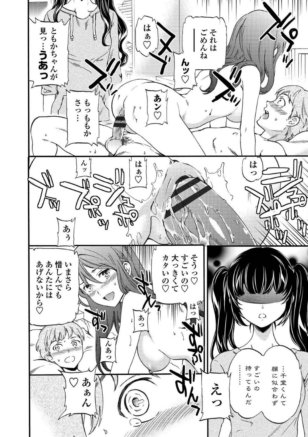 【エロ漫画】男の子に告白された後お姉ちゃんにあっさり売ってしまう美乳JK…ショックを受けながらも筆おろしセックスして、嫉妬した妹も自分を逆レイプしてきてイッてしまう！【Cuvie：オリジナル】