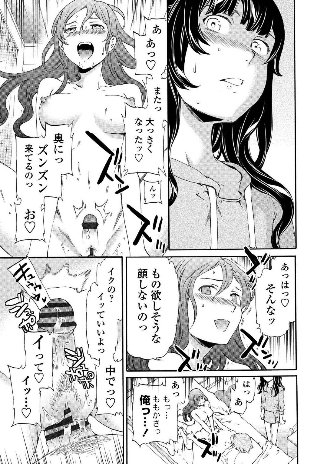 【エロ漫画】男の子に告白された後お姉ちゃんにあっさり売ってしまう美乳JK…ショックを受けながらも筆おろしセックスして、嫉妬した妹も自分を逆レイプしてきてイッてしまう！【Cuvie：オリジナル】