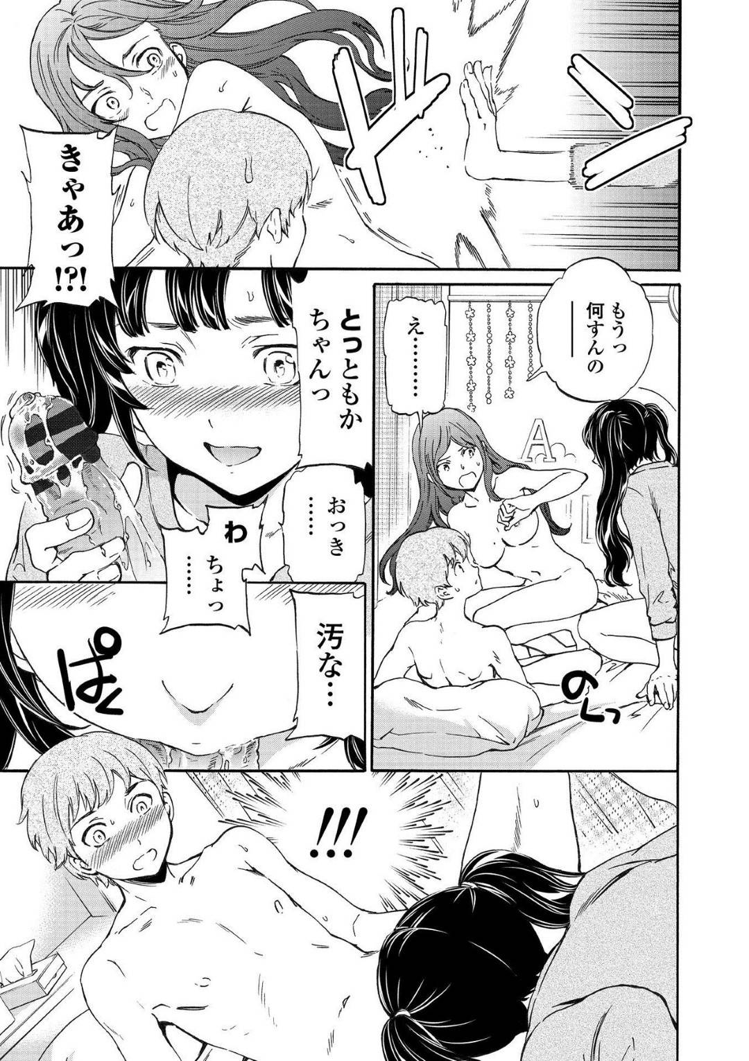 【エロ漫画】男の子に告白された後お姉ちゃんにあっさり売ってしまう美乳JK…ショックを受けながらも筆おろしセックスして、嫉妬した妹も自分を逆レイプしてきてイッてしまう！【Cuvie：オリジナル】