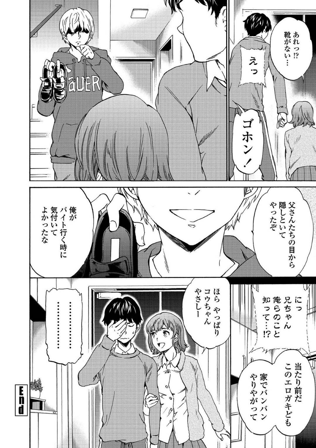 【エロ漫画】下の階にいる兄に聞こえないように上の部屋で幼なじみの彼氏とイチャイチャする美乳彼女…声を押し殺して興奮しながらイチャラブ生ハメセックスでイキまくる！【Cuvie：WInWin？】