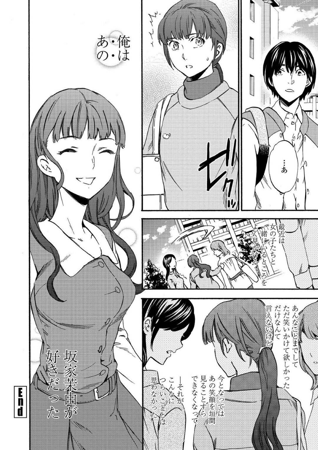 【エロ漫画】自分を見下すサークルの姫の寝顔を盗撮したらキレる美乳JD…逆ギレされて押し倒されてクンニ。目隠ししながら中出されてしまう！【Cuvie：オリジナル】