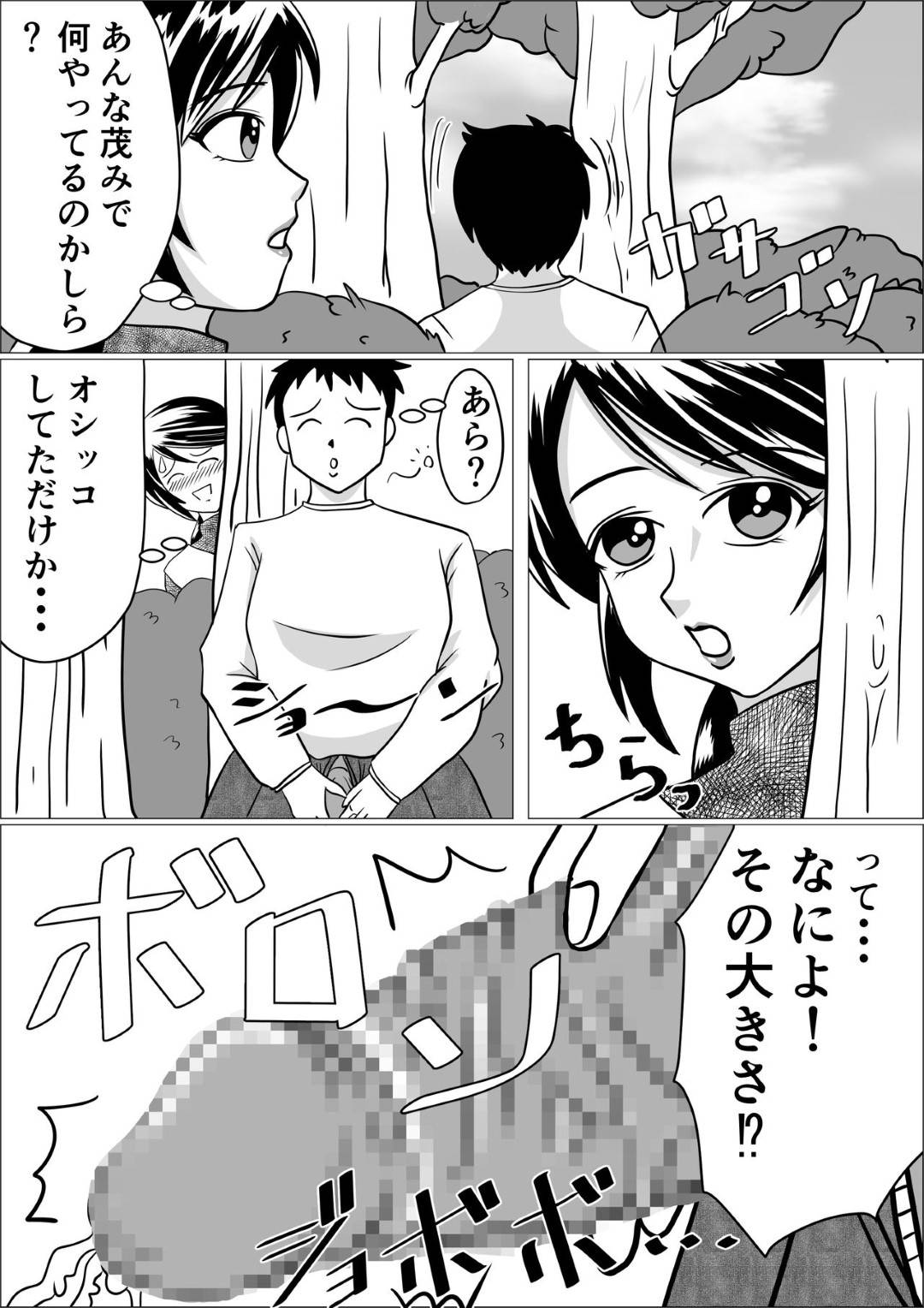 【エロ漫画】隣に住む男の子の大きなチンポにつられてフェラをしてしまう人妻...そのまま外で中出しセックスから家に来て求められるようになる【SunSun LAB：タネ★ヅケ】