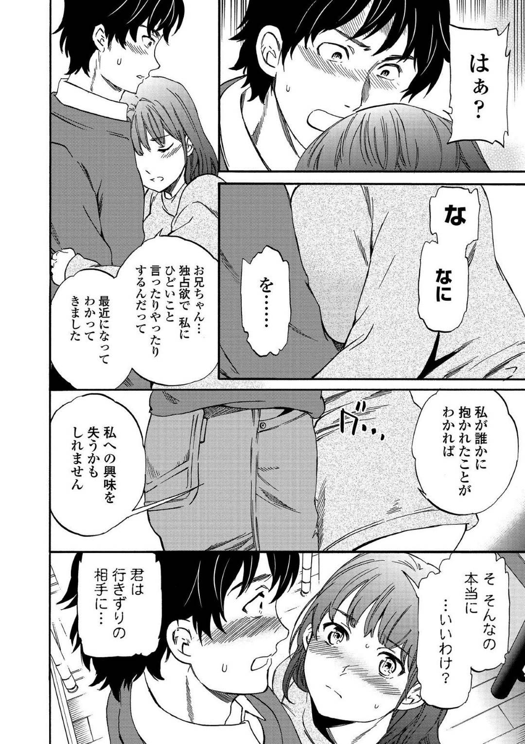 【エロ漫画】下の階にいる兄に聞こえないように上の部屋で幼なじみの彼氏とイチャイチャする美乳彼女…声を押し殺して興奮しながらイチャラブ生ハメセックスでイキまくる！【Cuvie：WInWin？】