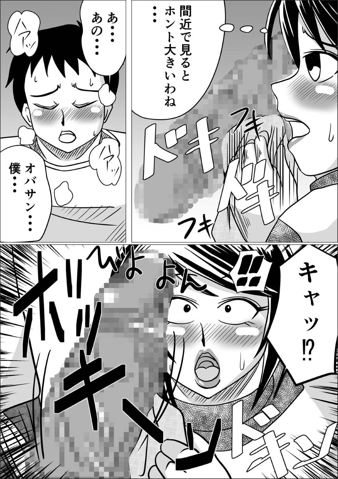 【エロ漫画】隣に住む男の子の大きなチンポにつられてフェラをしてしまう人妻...そのまま外で中出しセックスから家に来て求められるようになる【SunSun LAB：タネ★ヅケ】