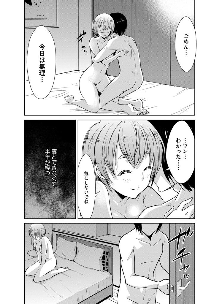 【エロ漫画】旦那は夜の営みでいざ挿入すると全く勃たず、近所の夫婦と交換セックスする巨乳妻…既に近所の奥さんの旦那さんに寝取られハメ撮りを旦那へ送り、それを見ながら近所を旦那が寝とる浮気中出しセックス！【デコセンタクジ:人妻交姦遊戯】