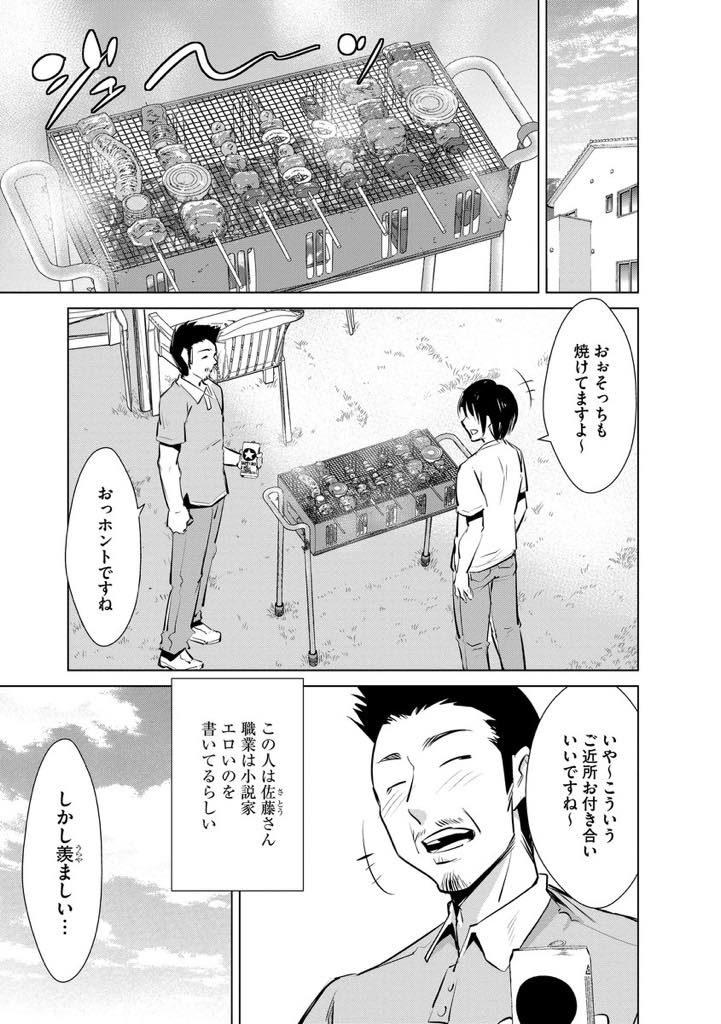 【エロ漫画】旦那は夜の営みでいざ挿入すると全く勃たず、近所の夫婦と交換セックスする巨乳妻…既に近所の奥さんの旦那さんに寝取られハメ撮りを旦那へ送り、それを見ながら近所を旦那が寝とる浮気中出しセックス！【デコセンタクジ:人妻交姦遊戯】