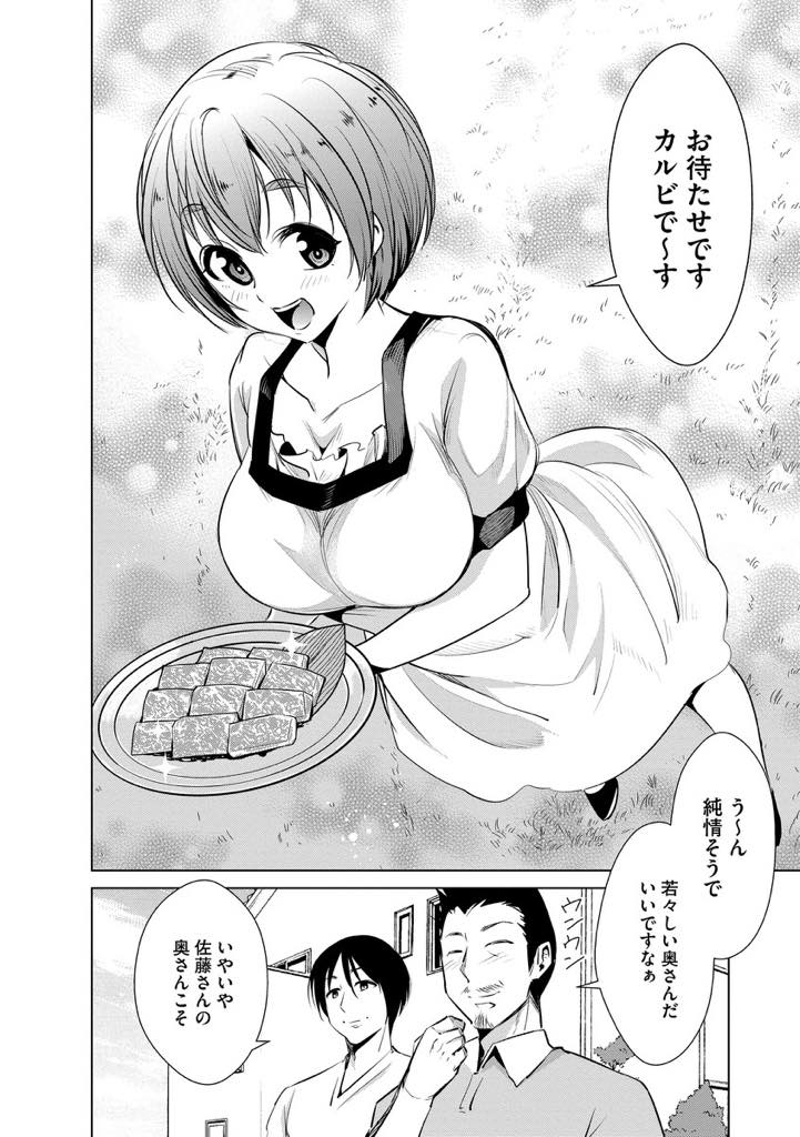 【エロ漫画】旦那は夜の営みでいざ挿入すると全く勃たず、近所の夫婦と交換セックスする巨乳妻…既に近所の奥さんの旦那さんに寝取られハメ撮りを旦那へ送り、それを見ながら近所を旦那が寝とる浮気中出しセックス！【デコセンタクジ:人妻交姦遊戯】