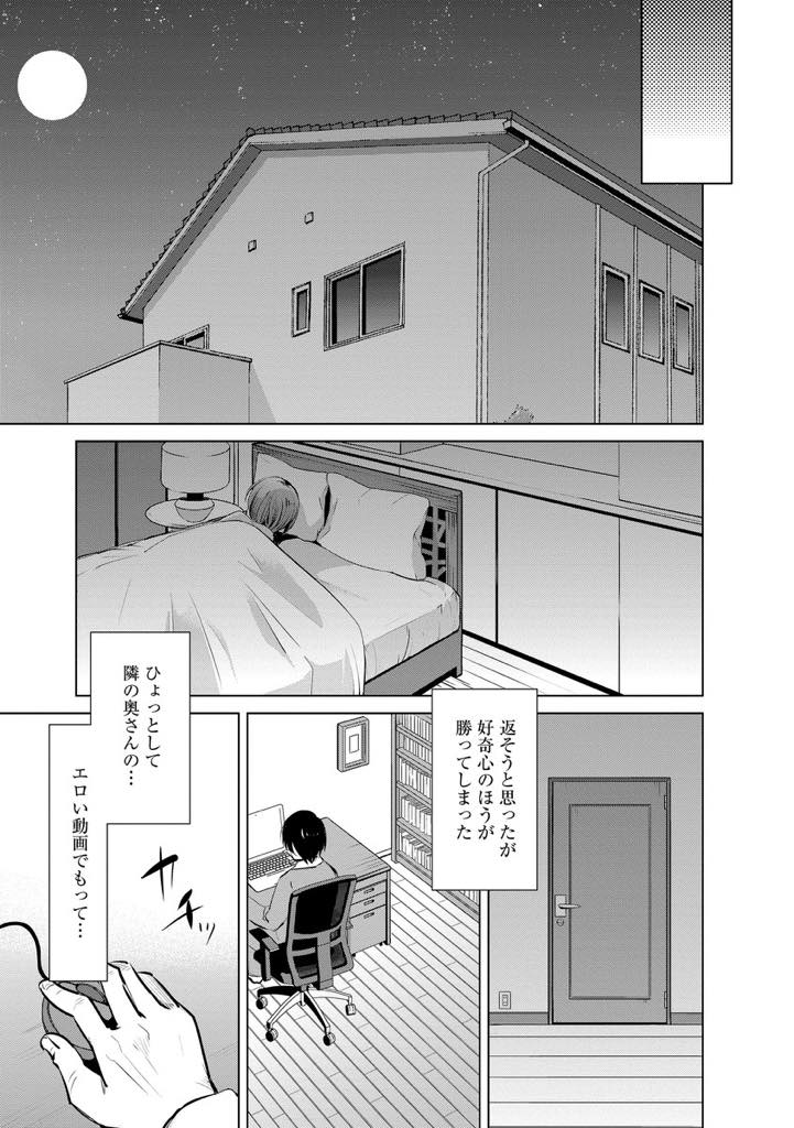 【エロ漫画】旦那は夜の営みでいざ挿入すると全く勃たず、近所の夫婦と交換セックスする巨乳妻…既に近所の奥さんの旦那さんに寝取られハメ撮りを旦那へ送り、それを見ながら近所を旦那が寝とる浮気中出しセックス！【デコセンタクジ:人妻交姦遊戯】