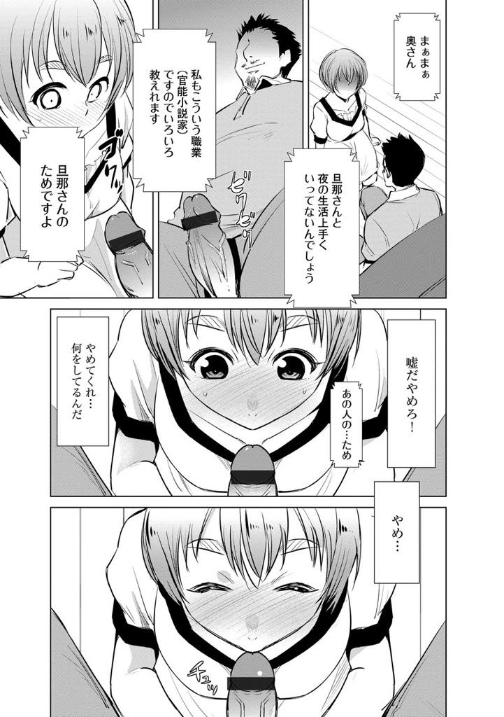 【エロ漫画】旦那は夜の営みでいざ挿入すると全く勃たず、近所の夫婦と交換セックスする巨乳妻…既に近所の奥さんの旦那さんに寝取られハメ撮りを旦那へ送り、それを見ながら近所を旦那が寝とる浮気中出しセックス！【デコセンタクジ:人妻交姦遊戯】