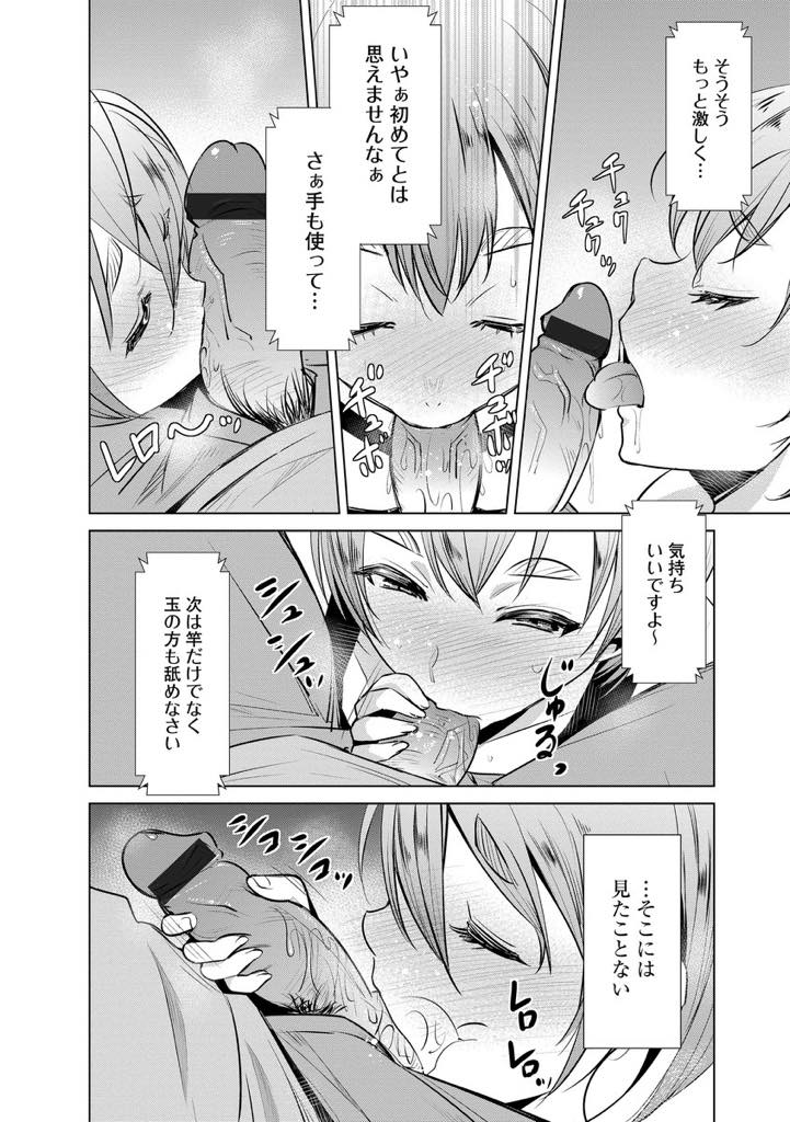 【エロ漫画】旦那は夜の営みでいざ挿入すると全く勃たず、近所の夫婦と交換セックスする巨乳妻…既に近所の奥さんの旦那さんに寝取られハメ撮りを旦那へ送り、それを見ながら近所を旦那が寝とる浮気中出しセックス！【デコセンタクジ:人妻交姦遊戯】