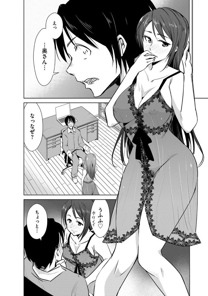 【エロ漫画】旦那は夜の営みでいざ挿入すると全く勃たず、近所の夫婦と交換セックスする巨乳妻…既に近所の奥さんの旦那さんに寝取られハメ撮りを旦那へ送り、それを見ながら近所を旦那が寝とる浮気中出しセックス！【デコセンタクジ:人妻交姦遊戯】