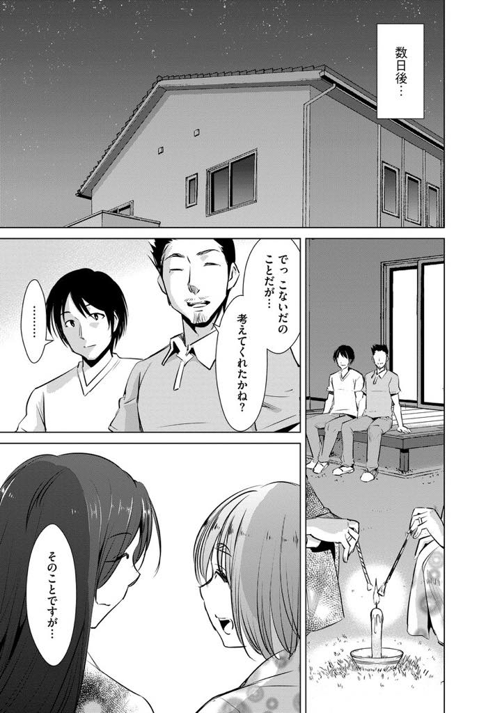 【エロ漫画】旦那は夜の営みでいざ挿入すると全く勃たず、近所の夫婦と交換セックスする巨乳妻…既に近所の奥さんの旦那さんに寝取られハメ撮りを旦那へ送り、それを見ながら近所を旦那が寝とる浮気中出しセックス！【デコセンタクジ:人妻交姦遊戯】