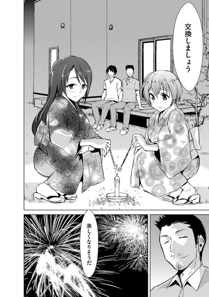 【エロ漫画】旦那は夜の営みでいざ挿入すると全く勃たず、近所の夫婦と交換セックスする巨乳妻…既に近所の奥さんの旦那さんに寝取られハメ撮りを旦那へ送り、それを見ながら近所を旦那が寝とる浮気中出しセックス！【デコセンタクジ:人妻交姦遊戯】