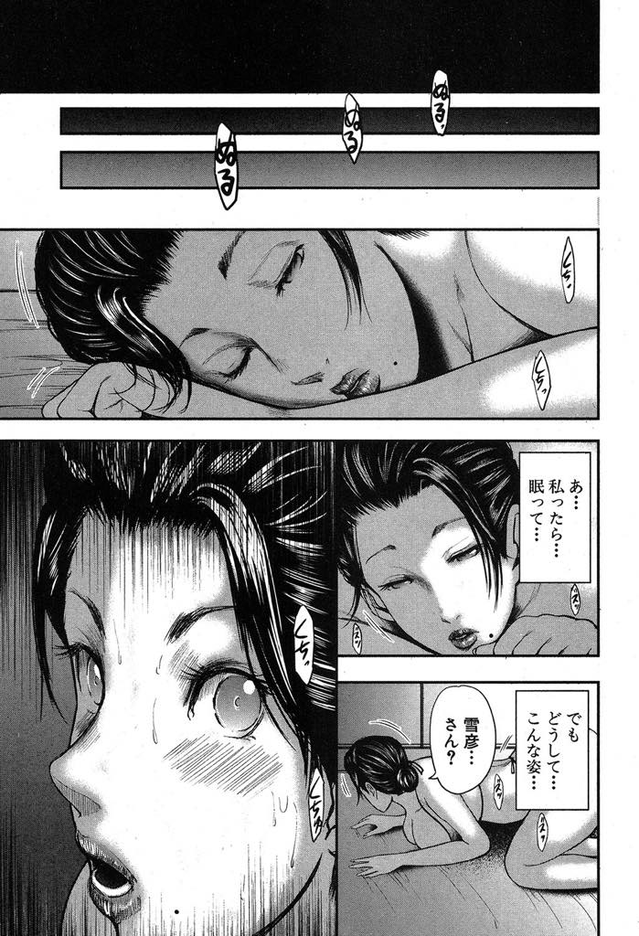 【エロ漫画】義息が勉強に集中できるようにとチンチンのムズムズを治してあげる爆乳母…義息にエッチな下着をプレゼントされ着用してまだ射精したことがないチンポを手コキでイカせ、性教育だと言い聞かせながら69でフェラチオ。寝落ちして目を覚ますとバックでハメられそのままショタチンポで中出しセックス！【おたらい零:満点義母】