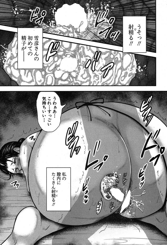 【エロ漫画】義息が勉強に集中できるようにとチンチンのムズムズを治してあげる爆乳母…義息にエッチな下着をプレゼントされ着用してまだ射精したことがないチンポを手コキでイカせ、性教育だと言い聞かせながら69でフェラチオ。寝落ちして目を覚ますとバックでハメられそのままショタチンポで中出しセックス！【おたらい零:満点義母】