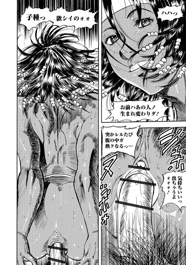 【エロ漫画】転覆事故で流された男を捉えて襲う野生の中で鍛えられた肉体の美乳未亡人…捉えておいた童貞の男が亡くなった旦那に似ていてマンコにチンポを騎乗位で生挿入、旦那を想いながら孕まセックス！【山田タヒチ:密林の未亡人】