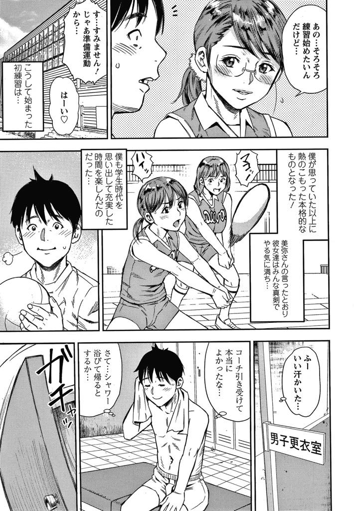 【エロ漫画】フリーターの男にママさんバレーのコーチを頼みチーム全員で気持ちいことしてあげちゃう爆乳人妻…練習後に男子更衣室に行き、ディープキスからのフェラチオをしていると3人の人妻がやって来てチンポに食らいつき生挿入中出し4P浮気セックス【ザキザラキ:極楽♡ママさんバレー】