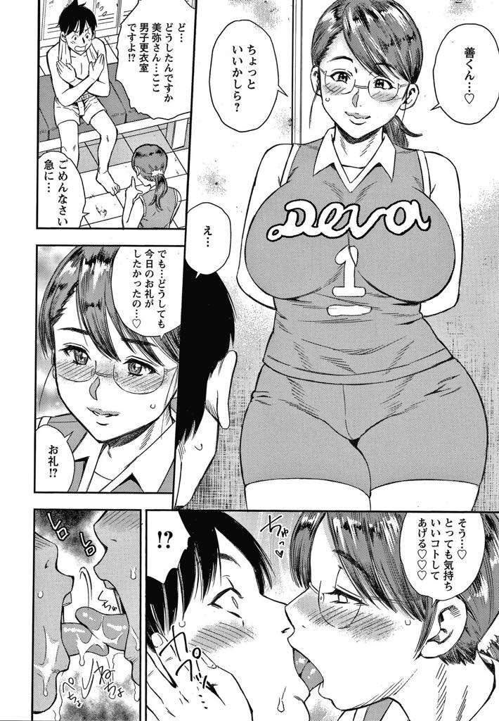 【エロ漫画】フリーターの男にママさんバレーのコーチを頼みチーム全員で気持ちいことしてあげちゃう爆乳人妻…練習後に男子更衣室に行き、ディープキスからのフェラチオをしていると3人の人妻がやって来てチンポに食らいつき生挿入中出し4P浮気セックス【ザキザラキ:極楽♡ママさんバレー】