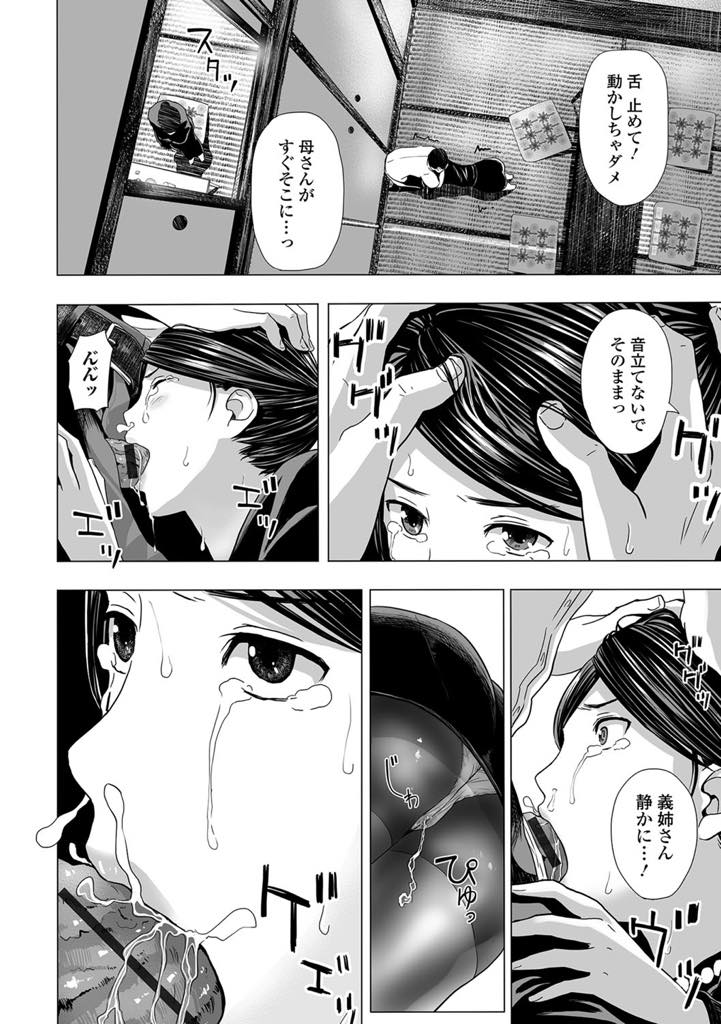 【エロ漫画】満足させてくれなかった旦那のお通夜でいざ亡くして恋しくなり義弟に手を出す巨乳未亡人…隣の部屋に義母さんがいてもお構いなしに義弟のチンポをフェラチオし、欲情した義弟に黒ストッキングを引き裂かれ濃厚クンニで潮吹きアクメ。焦らされながら生挿入、中出し浮気セックス【鉛棒なよなよ:濡れた喪服-黒ストッキングを引き裂いて-】