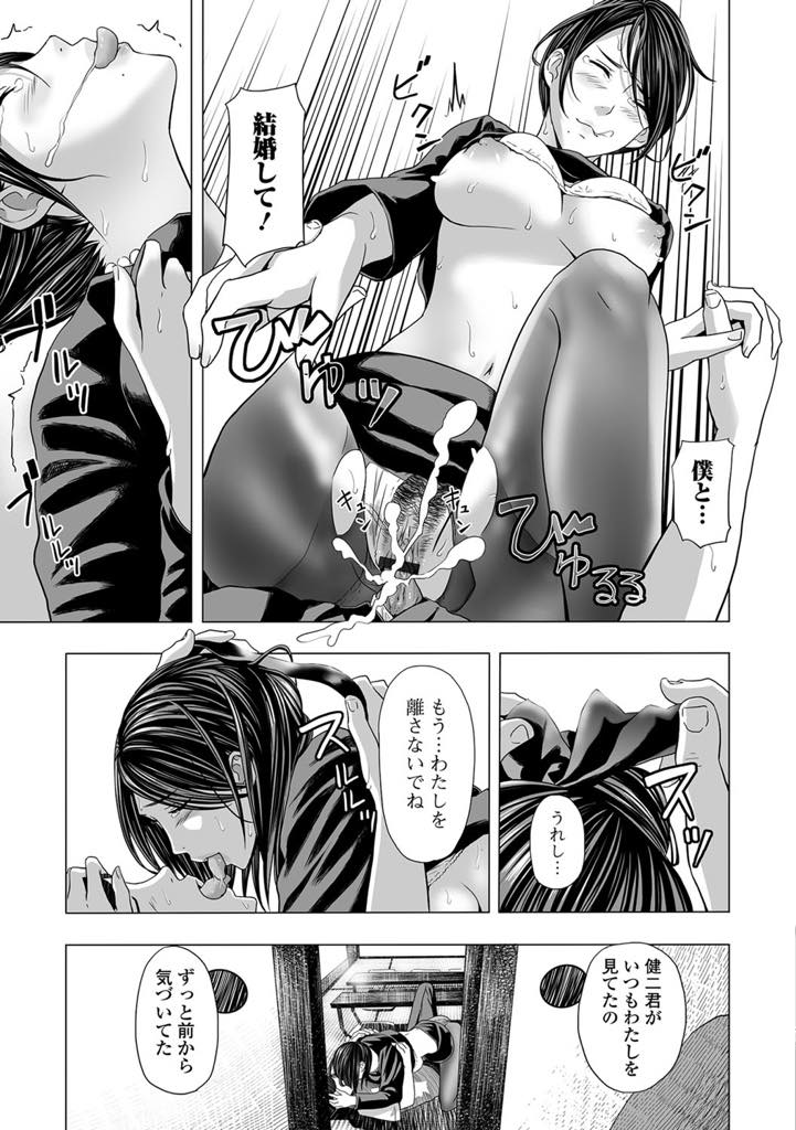 【エロ漫画】満足させてくれなかった旦那のお通夜でいざ亡くして恋しくなり義弟に手を出す巨乳未亡人…隣の部屋に義母さんがいてもお構いなしに義弟のチンポをフェラチオし、欲情した義弟に黒ストッキングを引き裂かれ濃厚クンニで潮吹きアクメ。焦らされながら生挿入、中出し浮気セックス【鉛棒なよなよ:濡れた喪服-黒ストッキングを引き裂いて-】