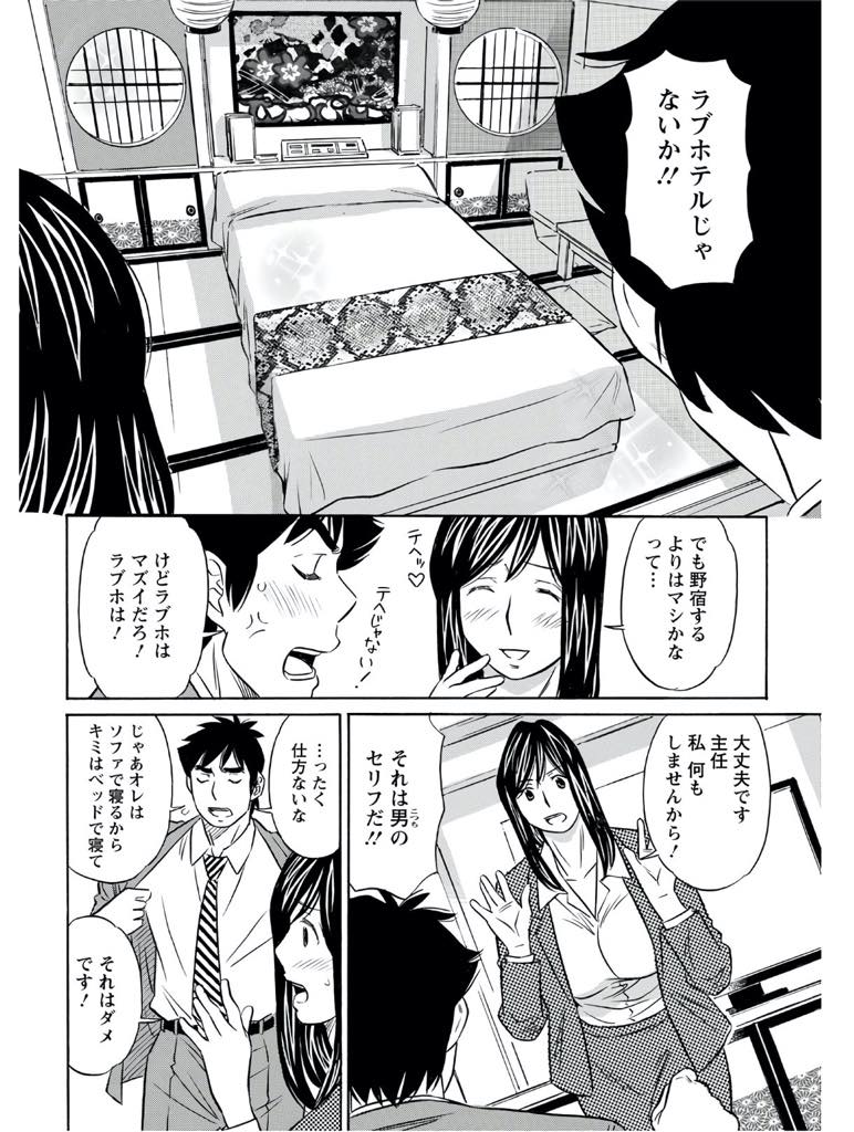 【エロ漫画】出張先のホテルの予約の日を間違えて仕方がなくラブホテルに上司と泊まる爆乳OL…シャワーを浴びようと電気をつけるとマジックミラー越しに上司に全裸を見られ、欲情した上司に手マンされて潮吹きアクメ。スパンキングしながら69して生挿入中出しセックス！【小竹丸:出張ナイト】