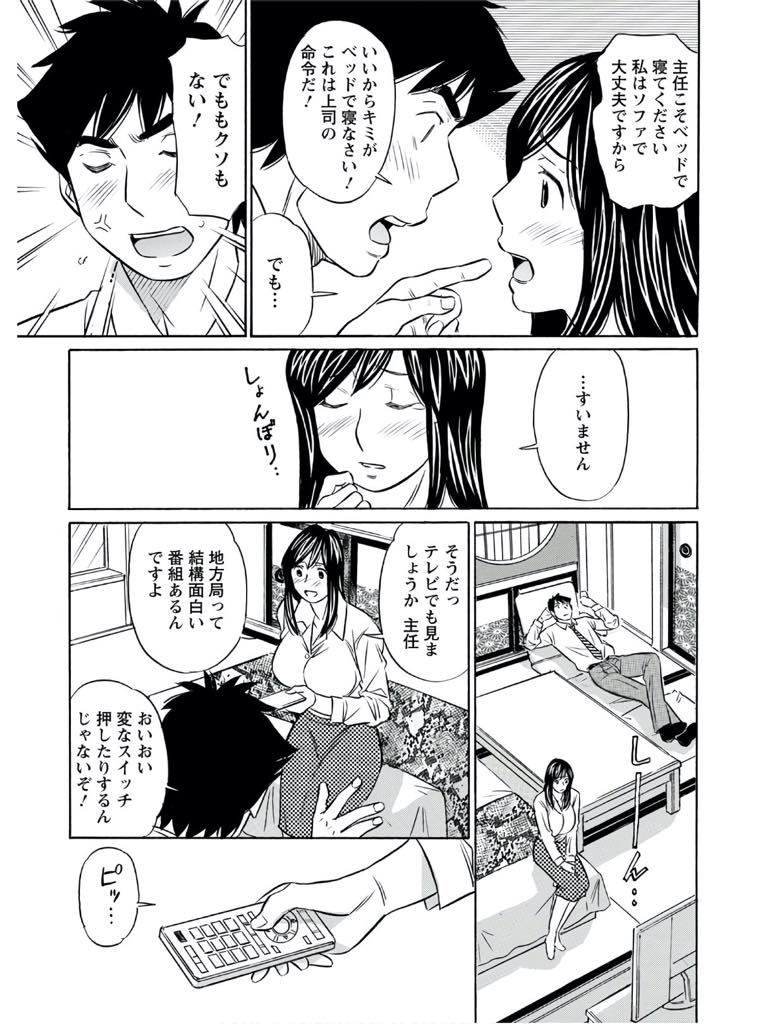 【エロ漫画】出張先のホテルの予約の日を間違えて仕方がなくラブホテルに上司と泊まる爆乳OL…シャワーを浴びようと電気をつけるとマジックミラー越しに上司に全裸を見られ、欲情した上司に手マンされて潮吹きアクメ。スパンキングしながら69して生挿入中出しセックス！【小竹丸:出張ナイト】