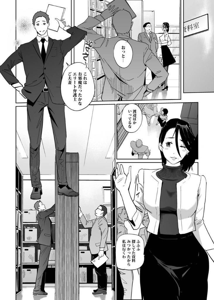 【エロ漫画】怜悧な頭脳と知的な腰つき女のキャリアをも兼ね揃えた巨乳人妻美人女弁護士夏目陽子…「ああぁ…渡辺様ぁ」「陽子先生もうそんな呼び方しなくていいんですよ 僕は貴女の部下なんですから」この女オーナー冥利につきる。部下の渡辺はほくそ笑むそんなある日連続強姦魔の被害者との接見で陽子はあのナイトプールの狂乱の宴が未だ燻る自らを重ね不穏の興奮にのまれてしまう陽子もヤられたい。家の人の傍で、部下でありオーナーの渡辺をも目を細めずにはいられない美人キャリアの白濁の愛液ああっ堕ちます【clone人間:NTRミッドナイトプール エピローグ】