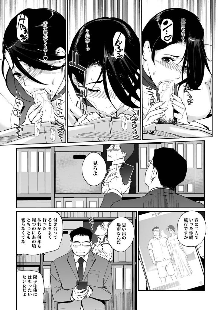 【エロ漫画】怜悧な頭脳と知的な腰つき女のキャリアをも兼ね揃えた巨乳人妻美人女弁護士夏目陽子…「ああぁ…渡辺様ぁ」「陽子先生もうそんな呼び方しなくていいんですよ 僕は貴女の部下なんですから」この女オーナー冥利につきる。部下の渡辺はほくそ笑むそんなある日連続強姦魔の被害者との接見で陽子はあのナイトプールの狂乱の宴が未だ燻る自らを重ね不穏の興奮にのまれてしまう陽子もヤられたい。家の人の傍で、部下でありオーナーの渡辺をも目を細めずにはいられない美人キャリアの白濁の愛液ああっ堕ちます【clone人間:NTRミッドナイトプール エピローグ】