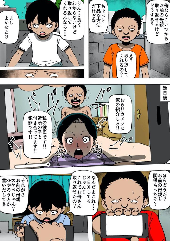 【エロ漫画】息子が嫌う近所のショタに寝取られる巨乳母…アヘ顔でショタのチンポを生ハメ！ハメ撮りされながらアナルセックスで快楽落ち！さらに友達も乱入して3Pネトラレ中出しセックス【同人昔話:お母さんが近所の奴と】