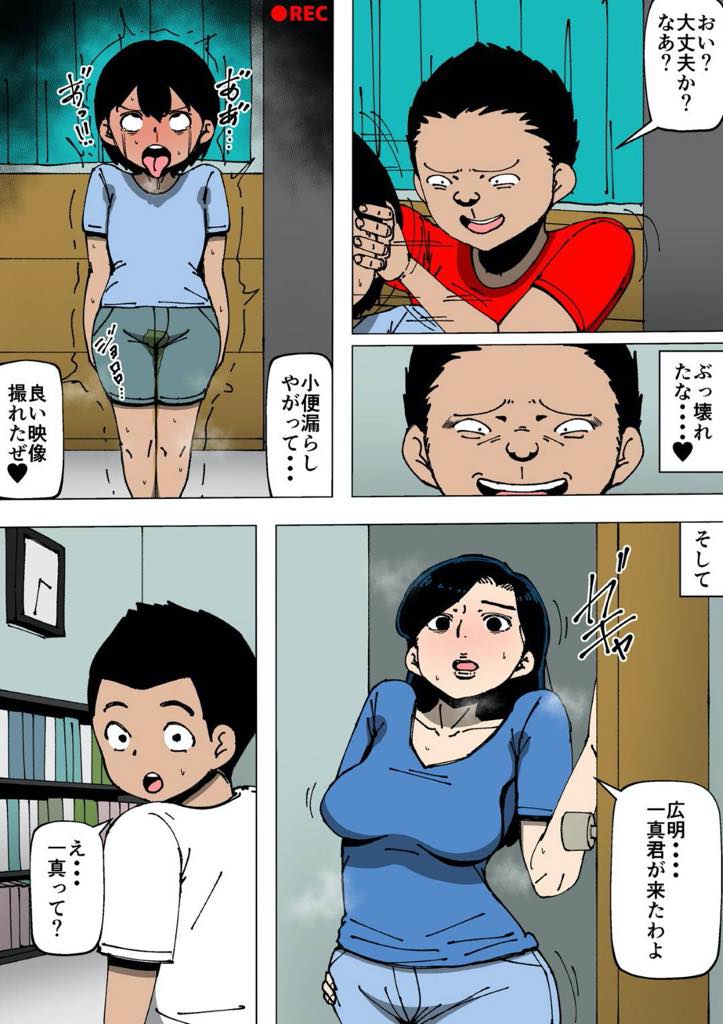 【エロ漫画】息子が嫌う近所のショタに寝取られる巨乳母…アヘ顔でショタのチンポを生ハメ！ハメ撮りされながらアナルセックスで快楽落ち！さらに友達も乱入して3Pネトラレ中出しセックス【同人昔話:お母さんが近所の奴と】