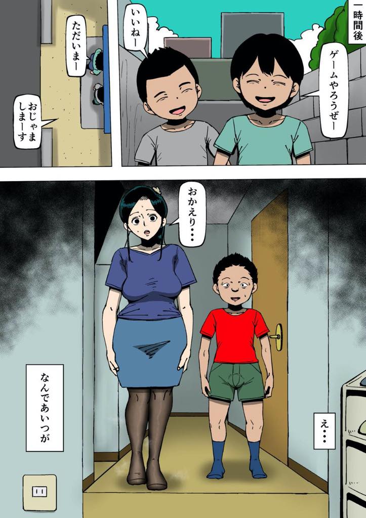 【エロ漫画】息子が嫌う近所のショタに寝取られる巨乳母…アヘ顔でショタのチンポを生ハメ！ハメ撮りされながらアナルセックスで快楽落ち！さらに友達も乱入して3Pネトラレ中出しセックス【同人昔話:お母さんが近所の奴と】